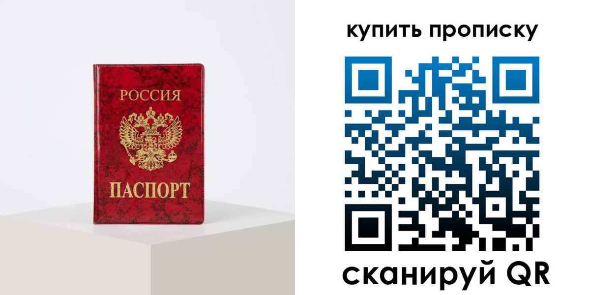 пропишу в квартире в Чусовом