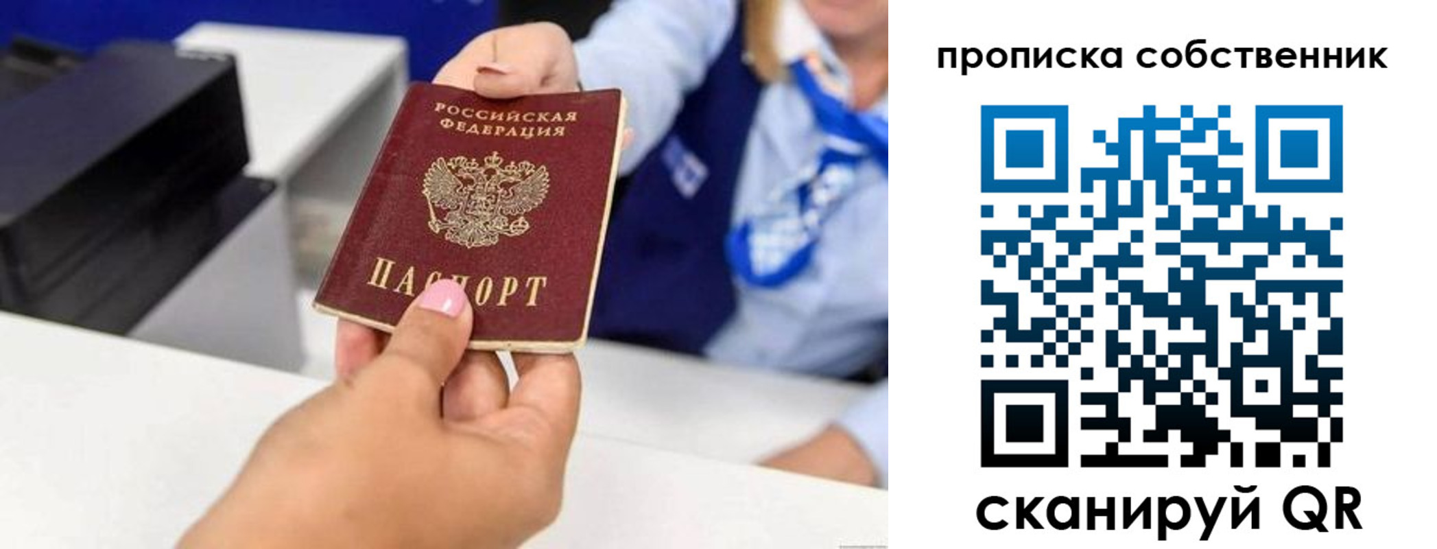 прописка законно в Чусовом