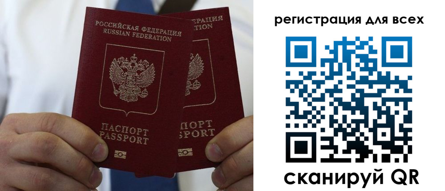 временная регистрация для школы в Чусовом