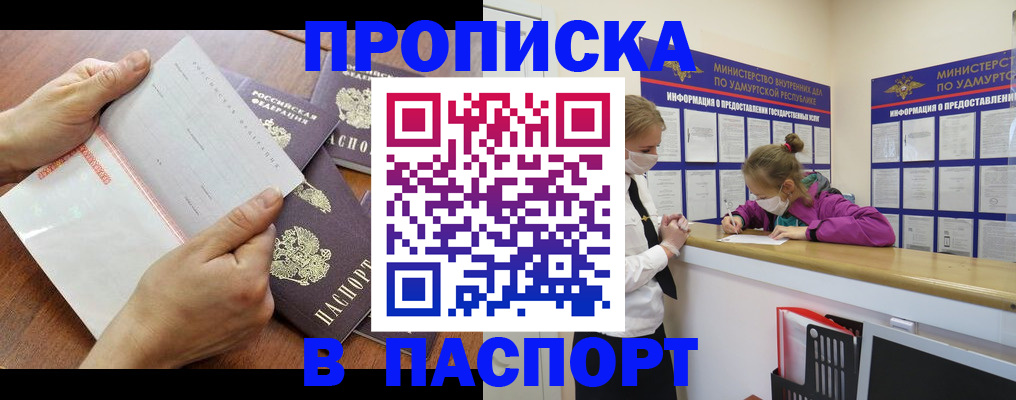 временная регистрация в квартире в Чусовом