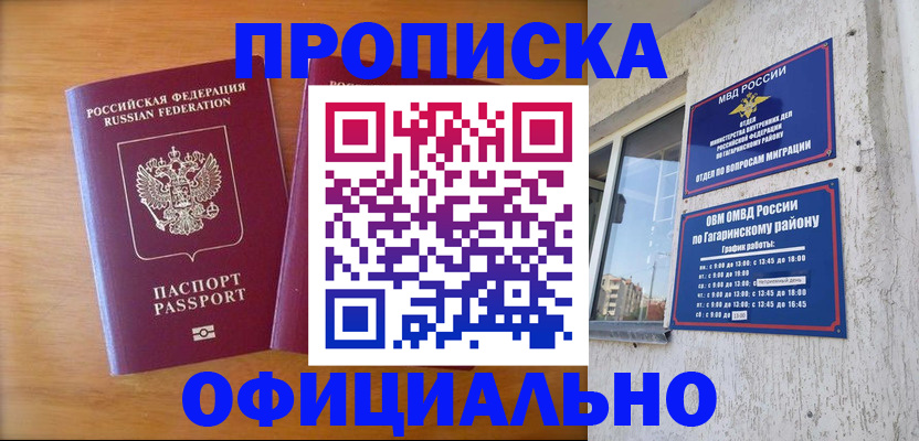 временная регистрация адрес в Чусовом