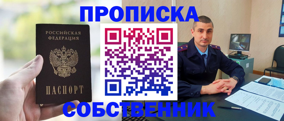 временная регистрация адрес в Чусовом