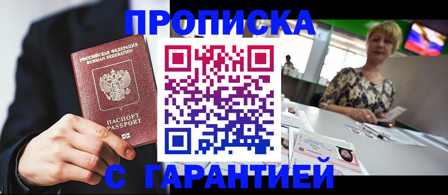 временная регистрация гарантия в Чусовом