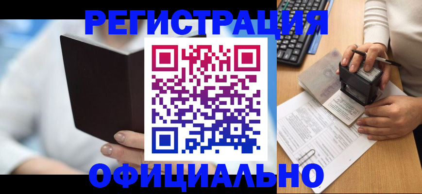 прописка в квартире в Чусовом