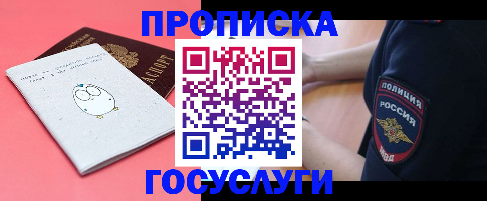 временная регистрация собственник в Чусовом