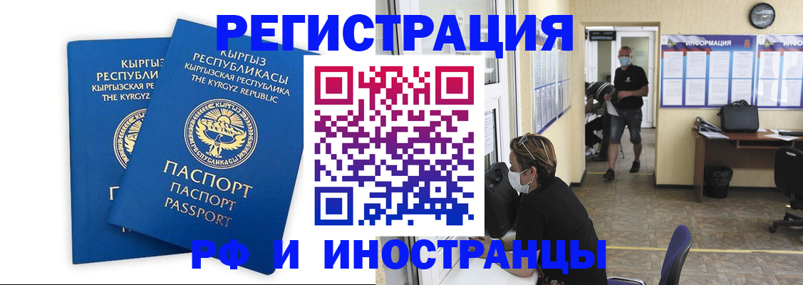 временная регистрация поиск в Чусовом