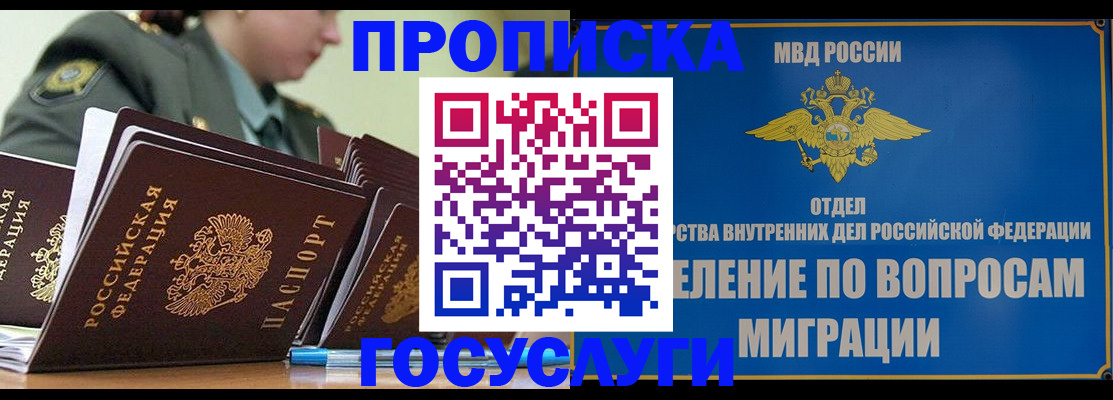 временная регистрация надежно в Чусовом