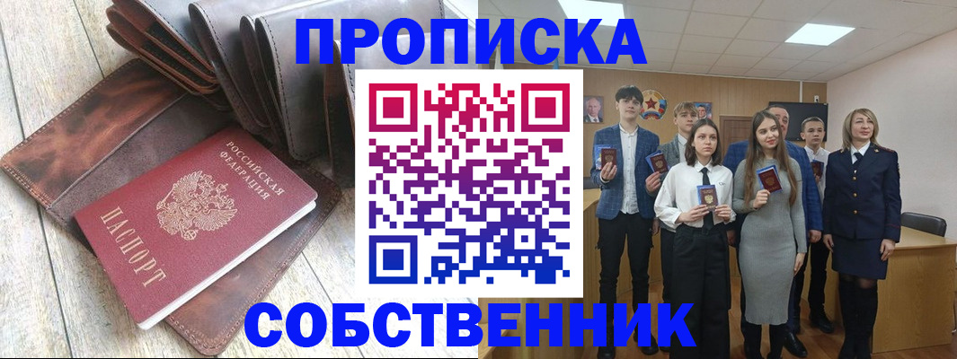 прописка для кредита в Чусовом
